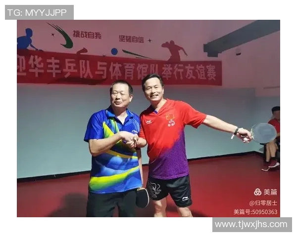 西安乒乓球队的默契配合与战术分析探讨