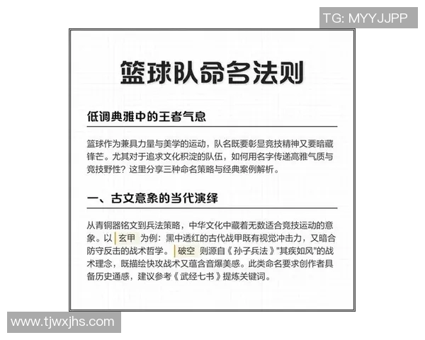 西安篮球队的整体压制策略解析与战术深度剖析 西安篮球队的整体压制策略解析与战术深度剖析